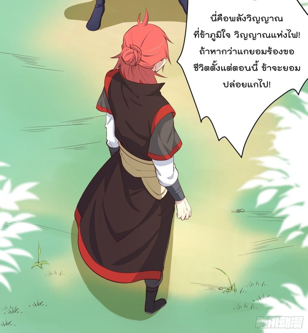 Peerless Family in The Another World สุดยอดครอบครัวไร้เทียมทานในต่างโลก 2-2
