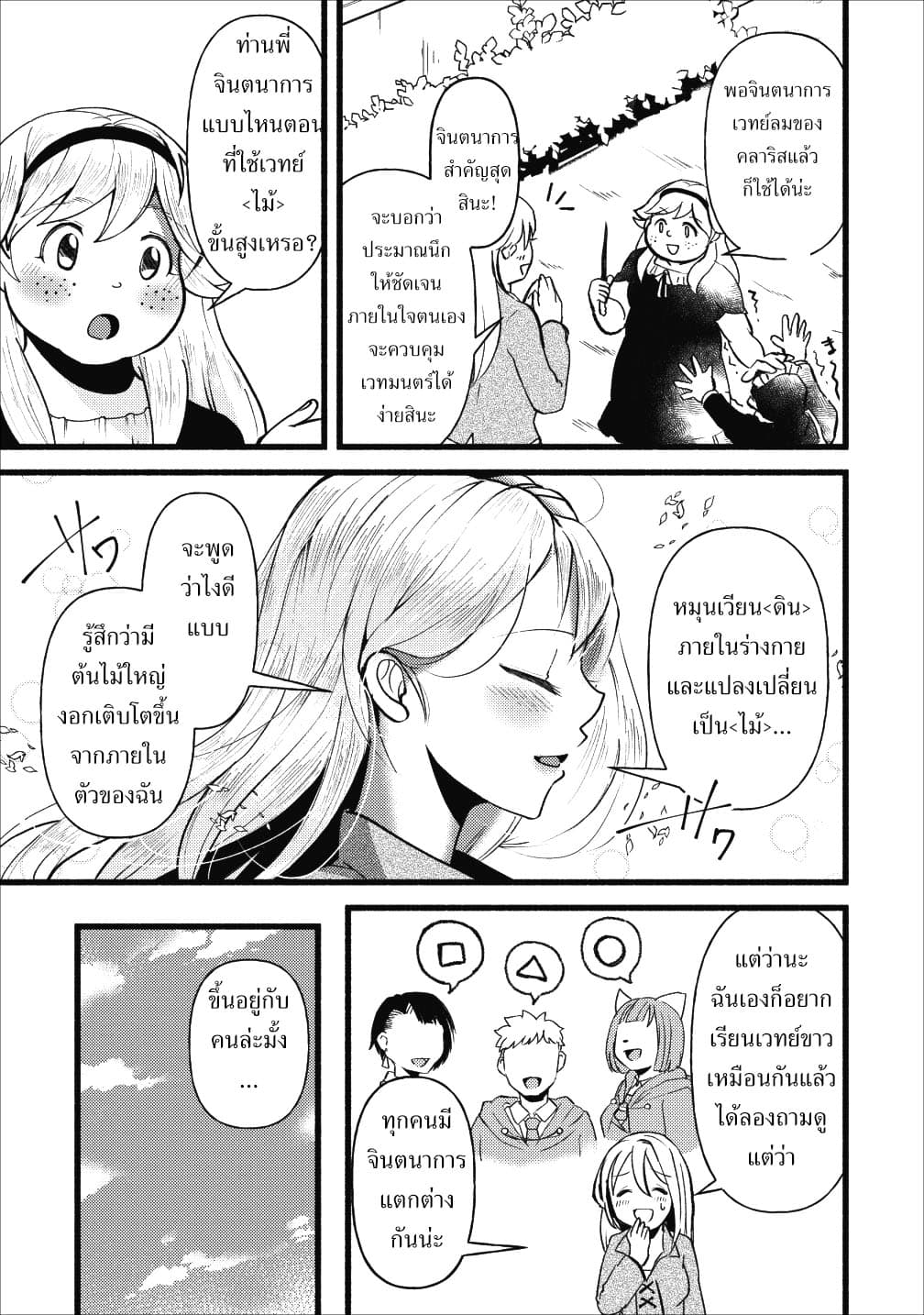 Ellie Golden to Itazurana Tenkan: Busu de Debu Demo Ikemen Elite 5-5