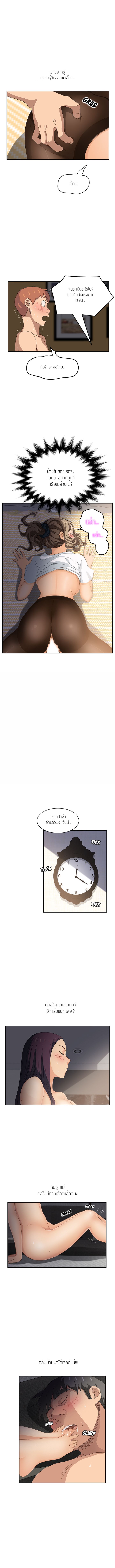 My Stepmom แม่เลี้ยงของผม 15-15