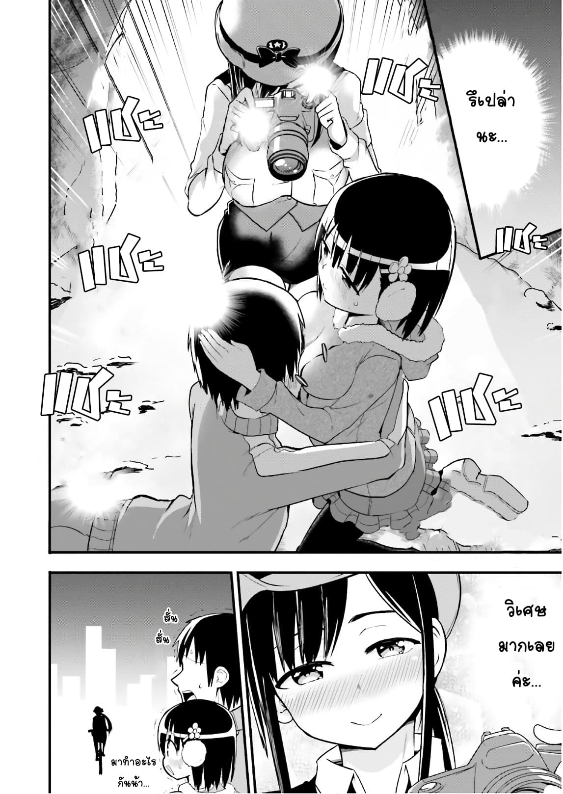 Tottemo Yasashii Amae-chan! 32-32