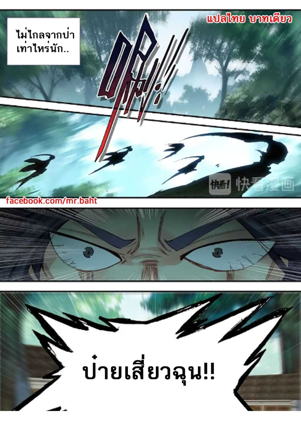 A Will Eternal 7-7