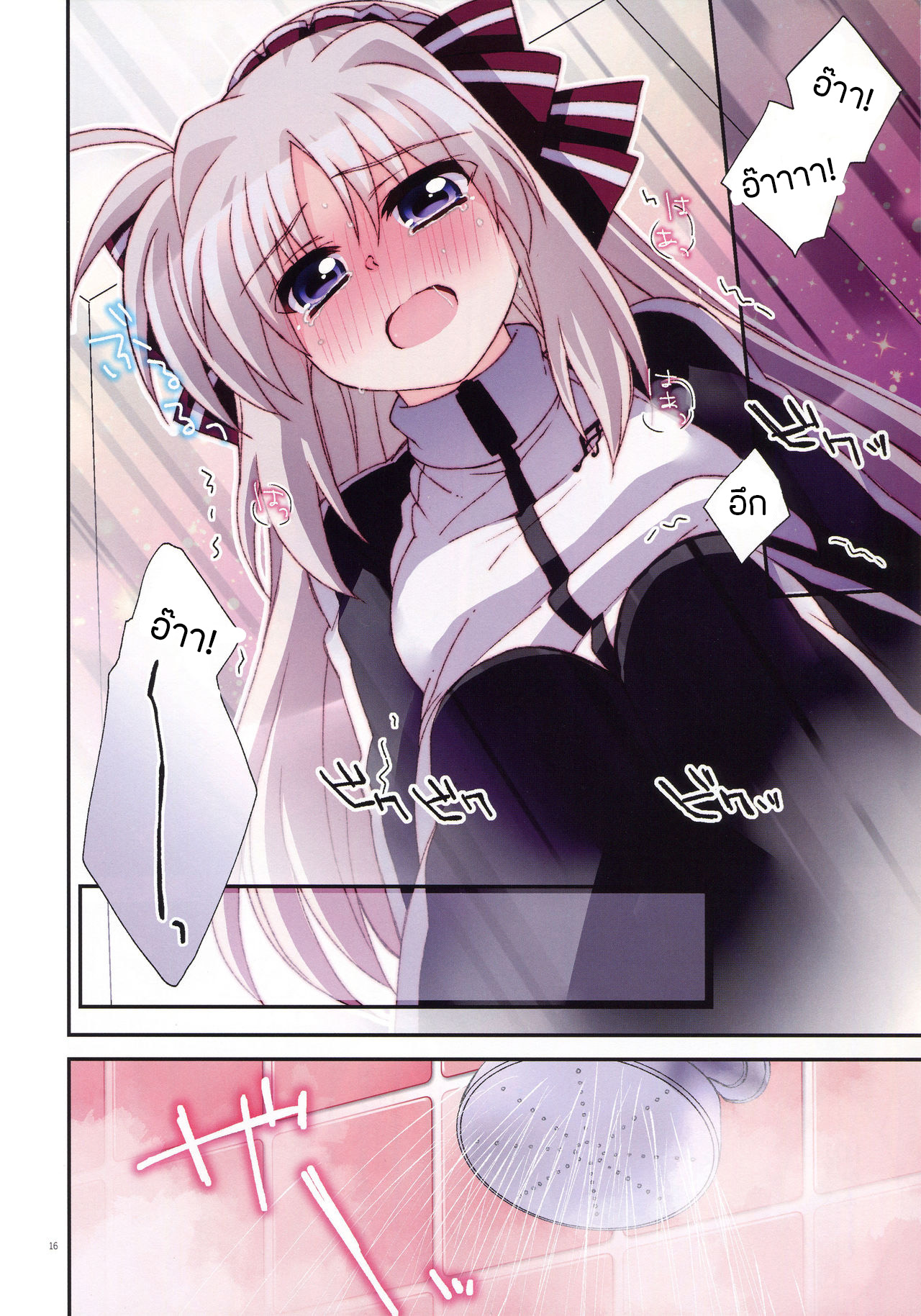 Misshitsu Intense 1-1