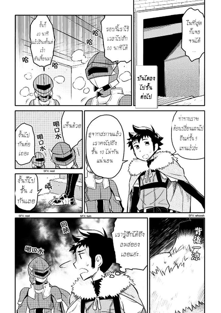 Toaru Ossan no VRMMO Katsudouki 13-13
