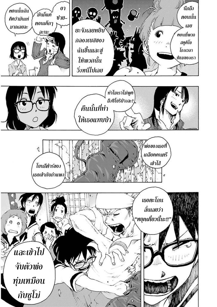 Shiori Experience - Jimi na Watashi to Hen na Oji-san 2-CROSS ROAD