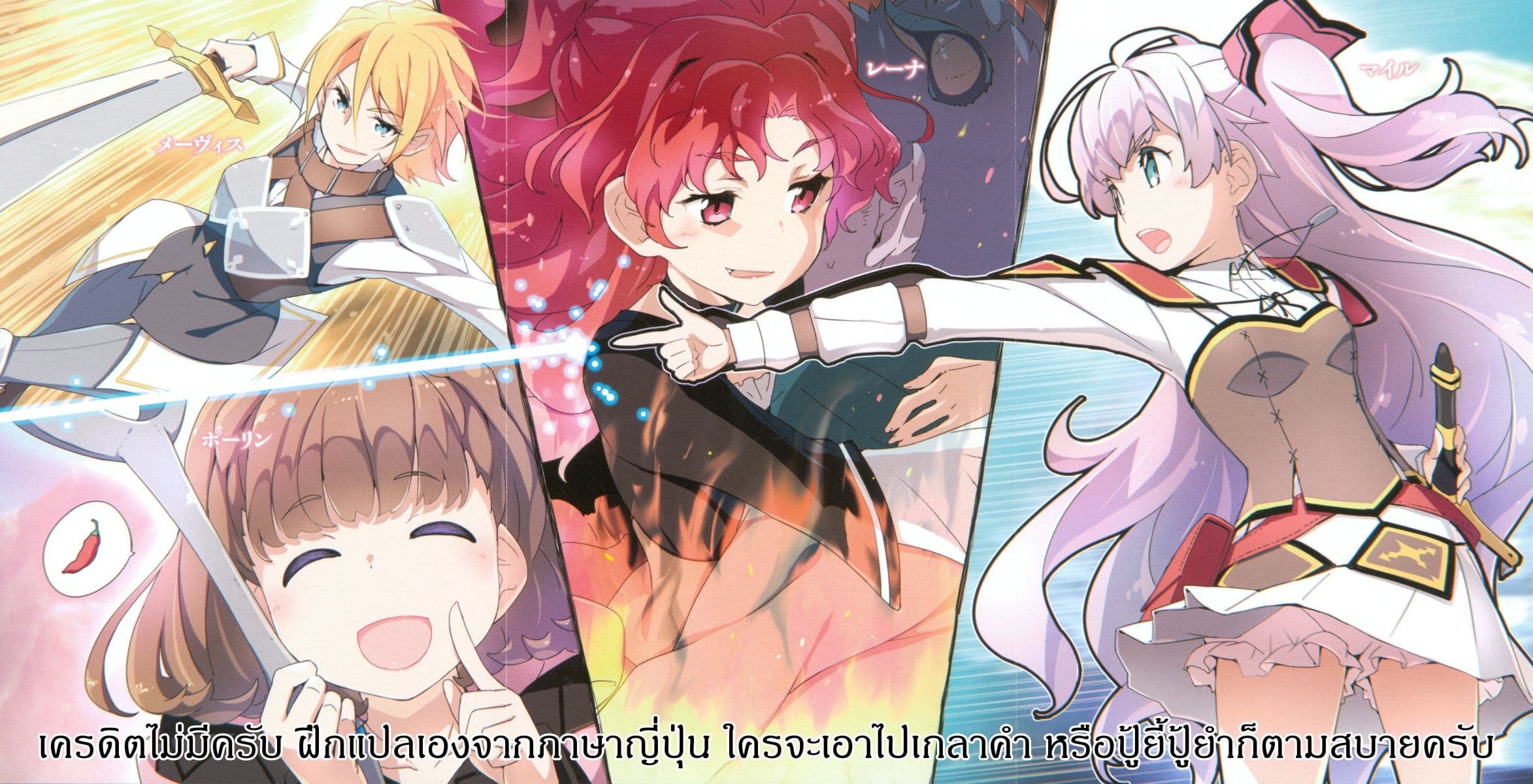 Boukensha ni Naritai to Miyako ni Deteitta Musume ga S Rank ni Natteta 7-7