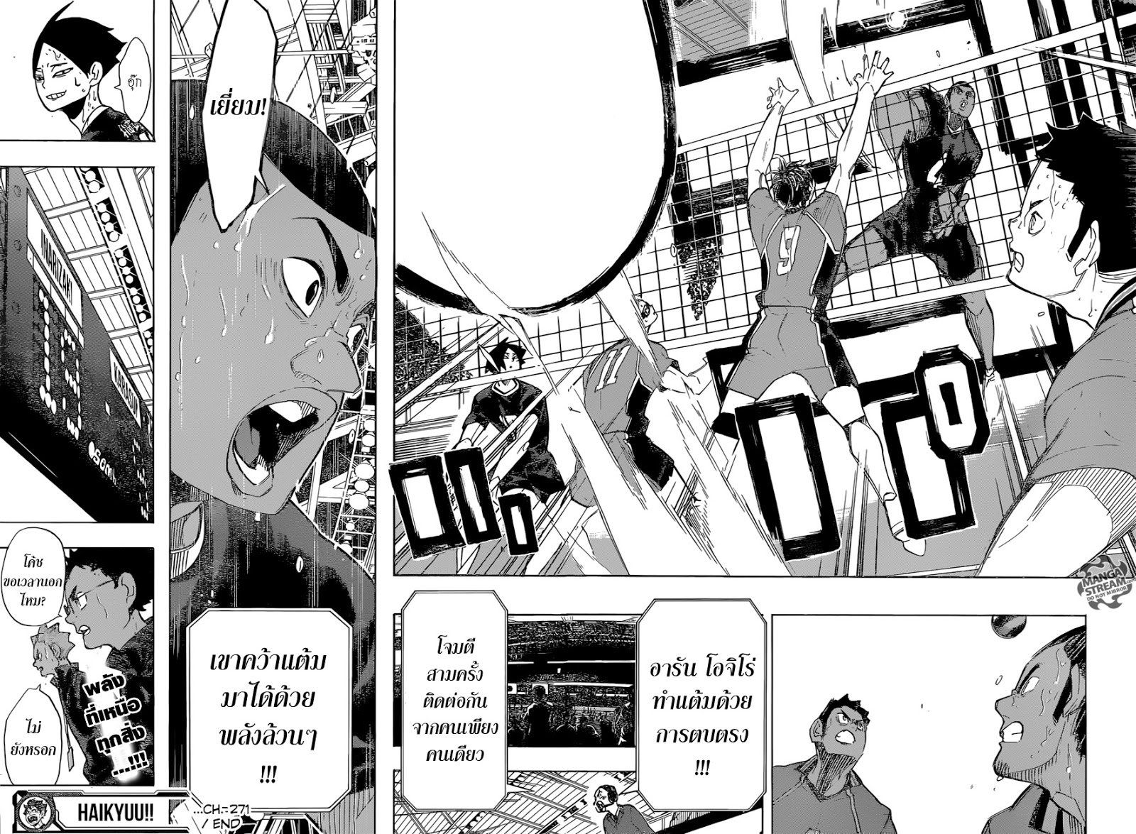 Haikyuu!! 271-แบตเตอรี่หลัก