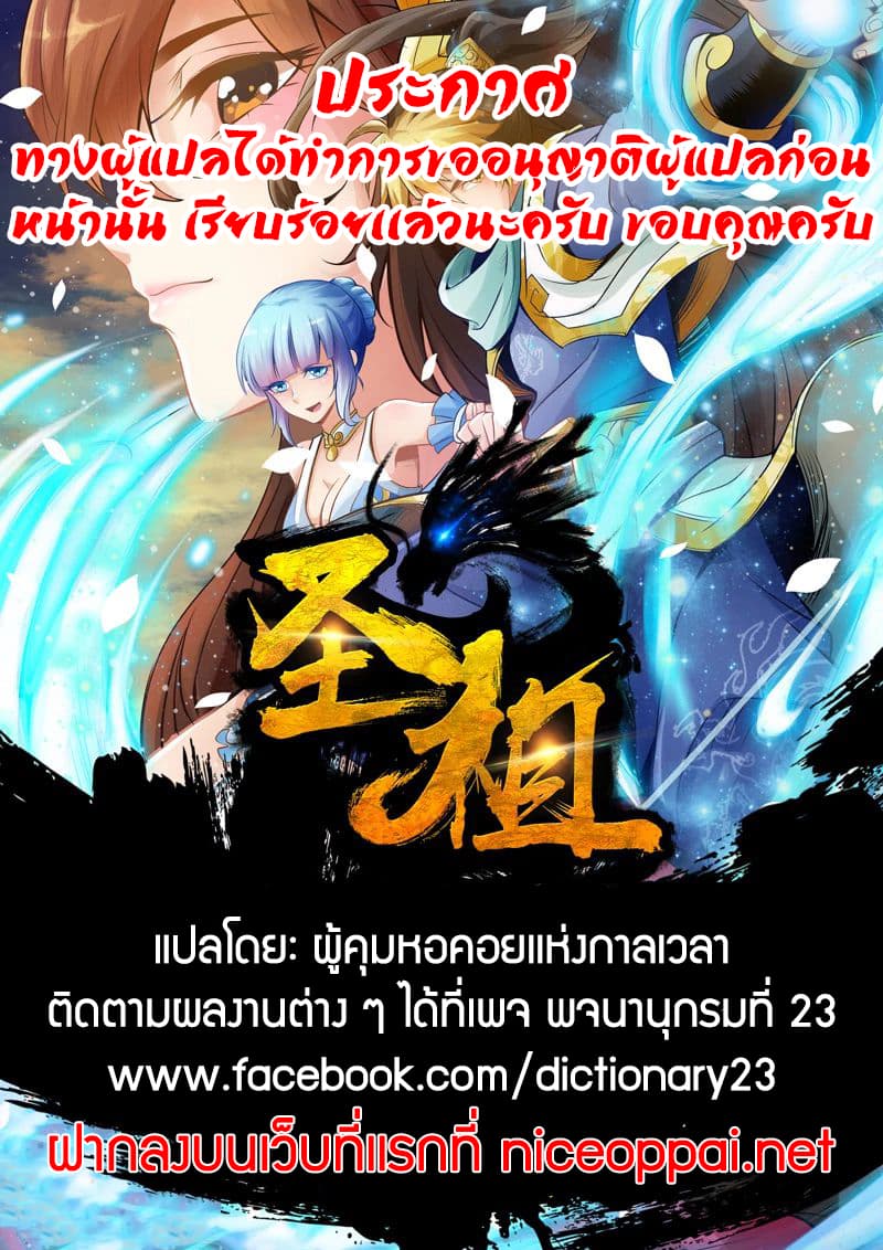 Holy Ancestor 19-19