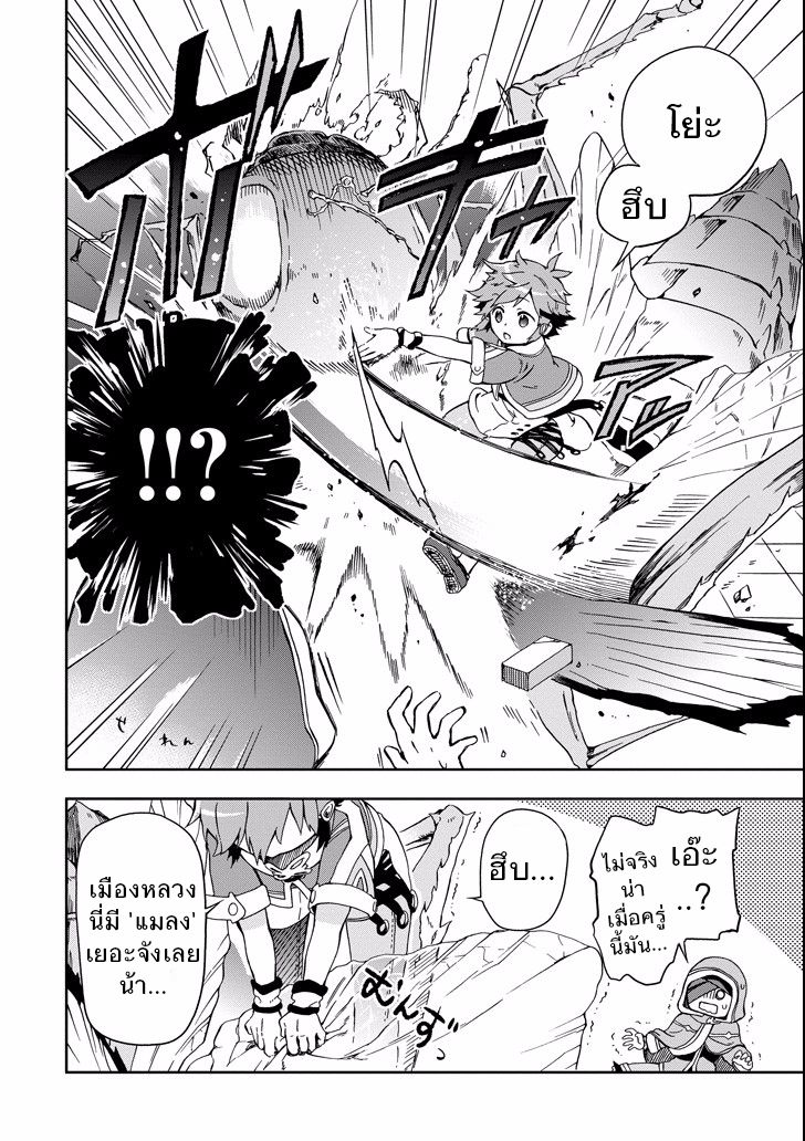 Tatoeba Last Dungeon Mae no Mura no Shounen ga Joban no Machi de Kurasu Youna Monogatari 2-การพบพานที่ราวกับถูกท่านเทพขี่ม้าขาวมาพบเจอเข้าก็มิปาน