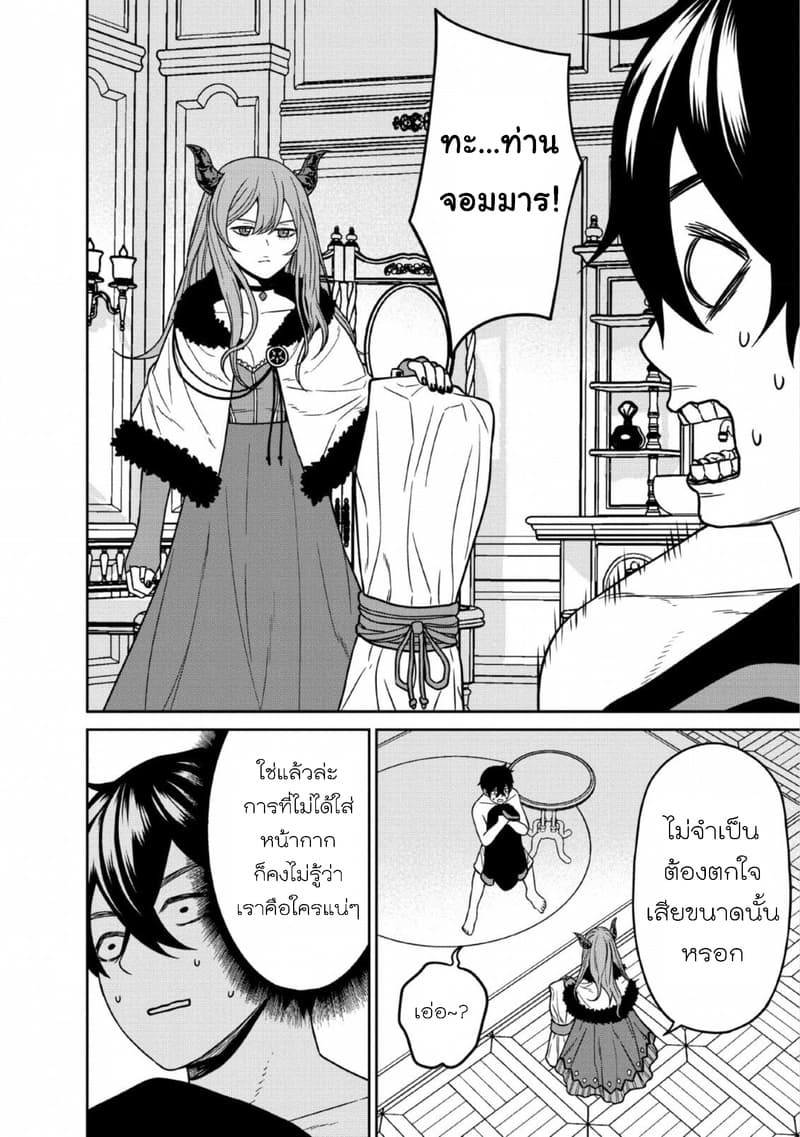 Maou-gun Saikyou no Majutsushi wa Ningen datta เมื่อมนุษย์ได้มาสร้างฮาเร็มในทัพจอมมาร 7-7