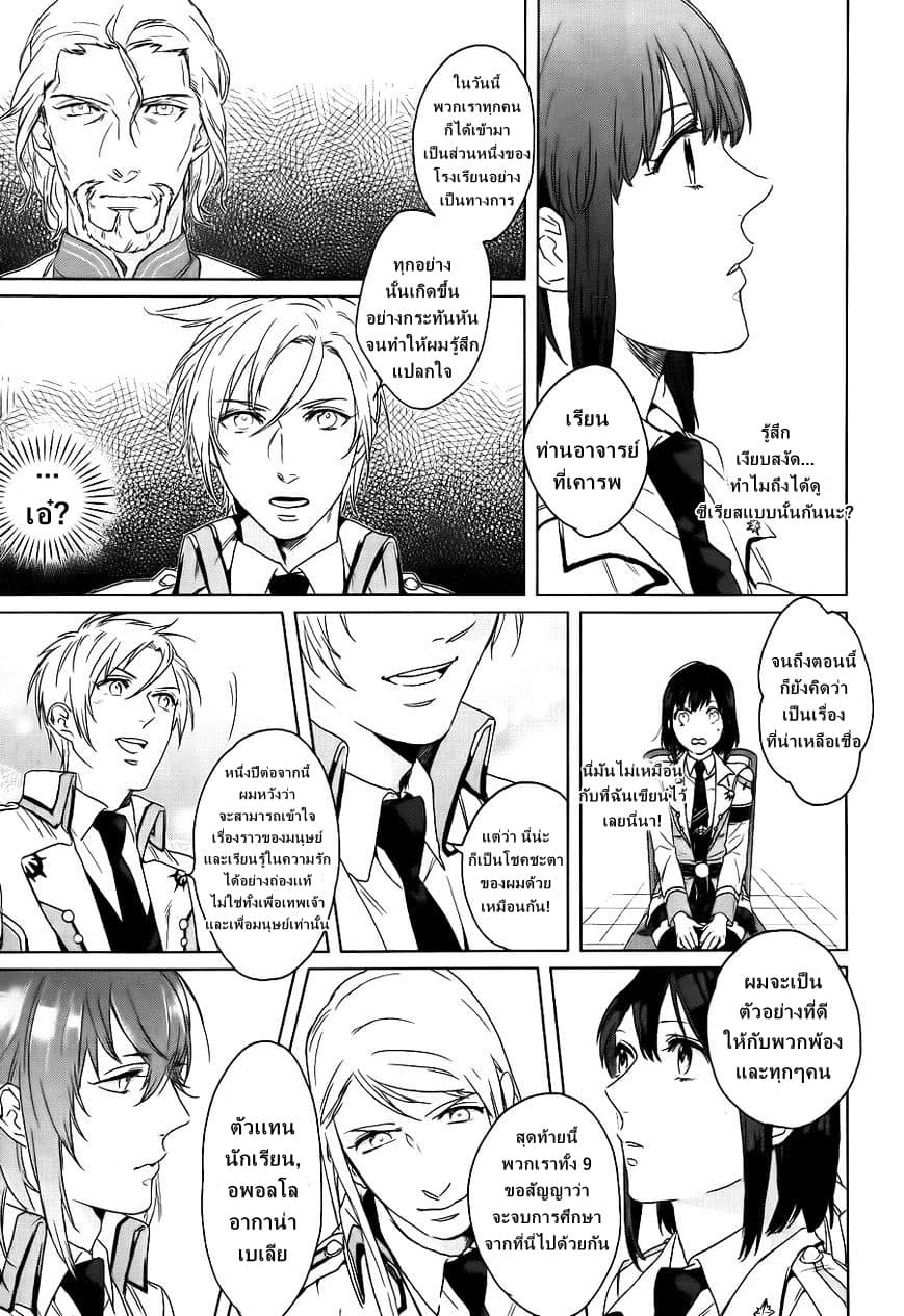 Kamigami no Asobi 4-4