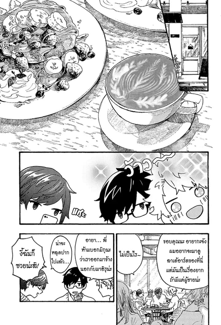 Hiru to Yoru no Oishii Jikan 10-10