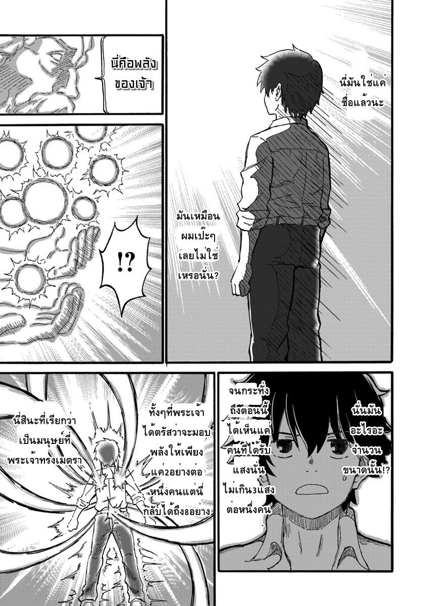 The Death Mage Who Doesn't Want a Fourth Time จอมเวทแห่งศาสตร์ความตาย ผู้ไม่อยากมีชีวิตที่สี่ 1-จุดจบครั้งที่หนึ่ง