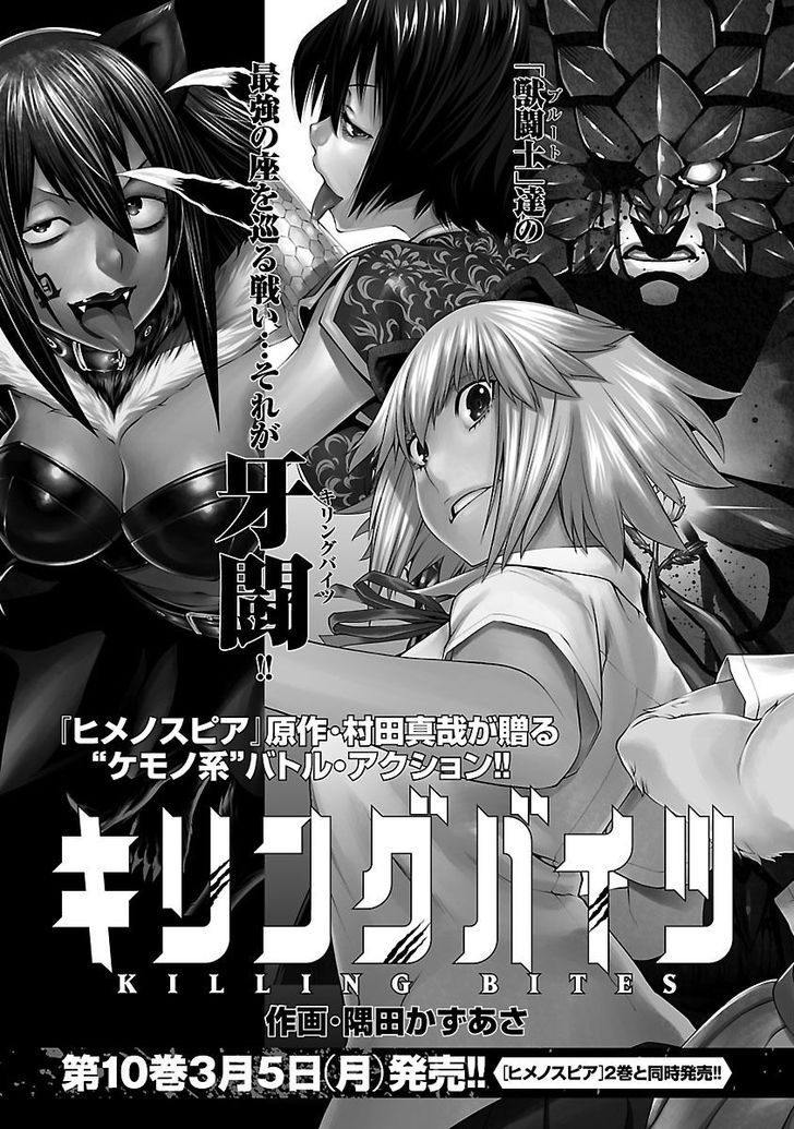 Himenospia 1.1-ตอนพิเศษท้ายเล่ม 1