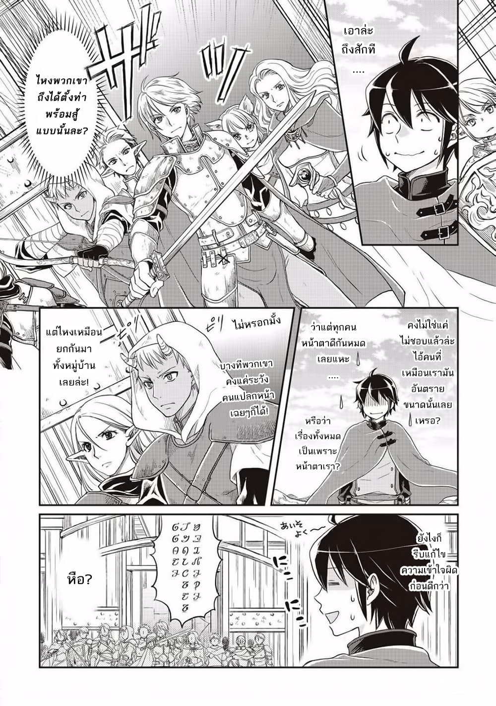 Tsuki ga Michibiku Isekai Douchuu 10-10
