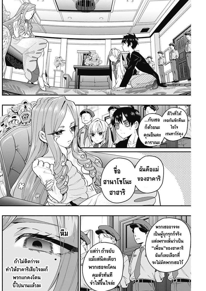 The 100 Girlfriends Who Really, Really, Really, Really, Really Love You 17-ภารกิจ:ช่วยฮาคาริ! ปะทะเซนเซอร์อินฟราเรดบ้านคนรวย!!!
