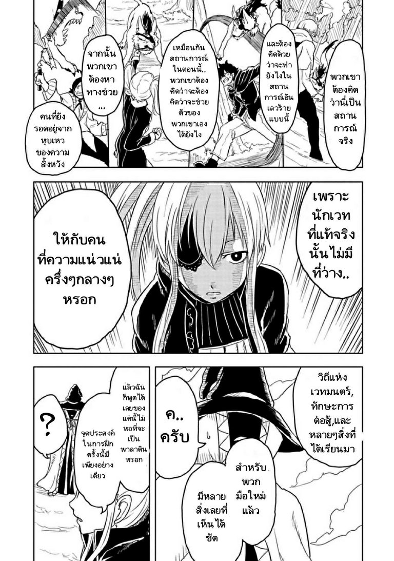 Kokuei no Junk 3-การฝึกของลิลิ