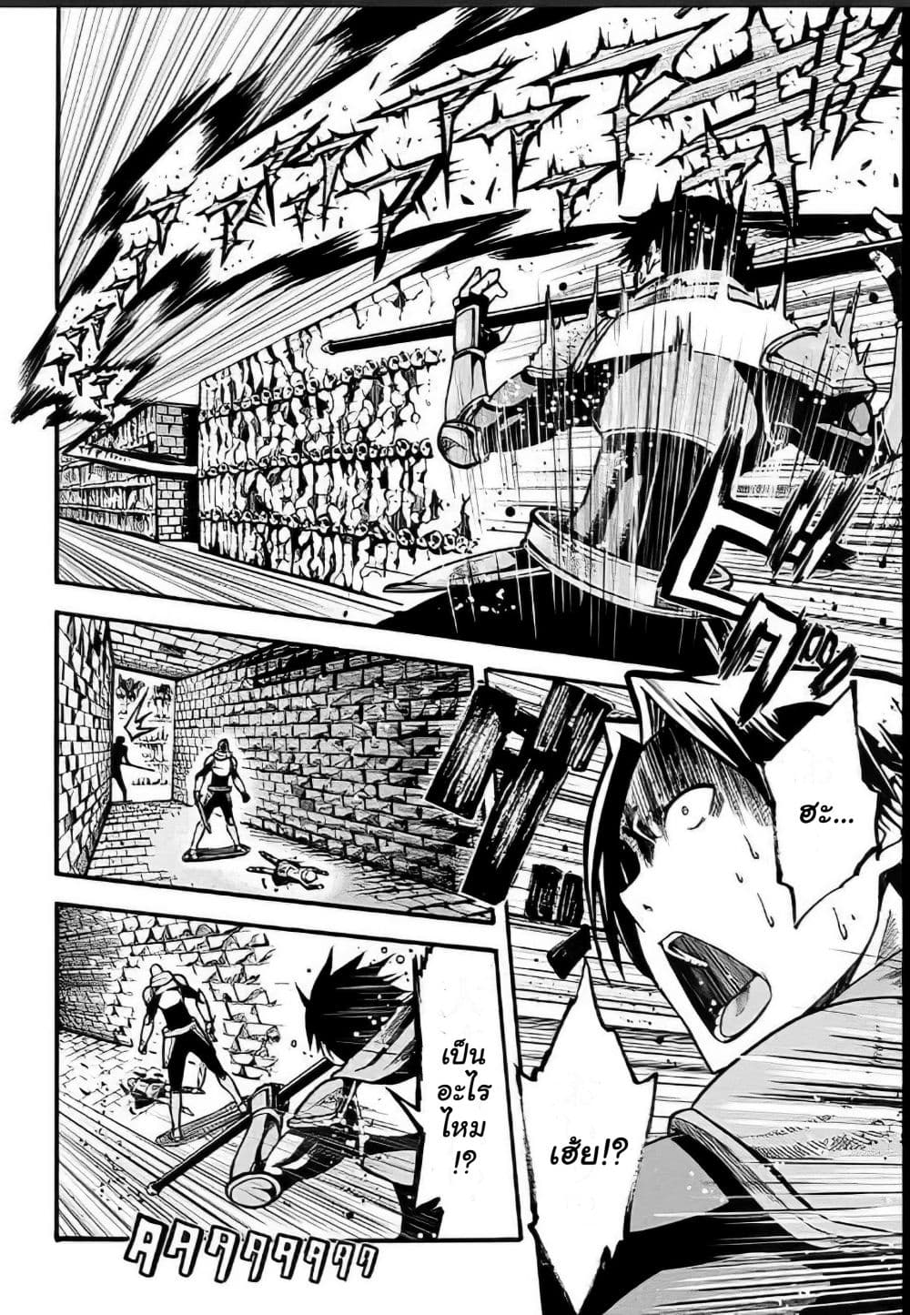 Magatsu Wanashi no Yuusha Kari 3-3