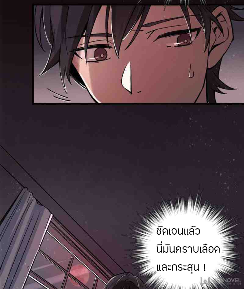 Lord of the Mysteries 2-2