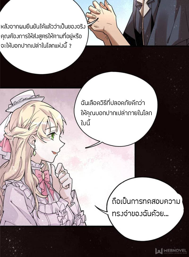 Lord of the Mysteries 7-7