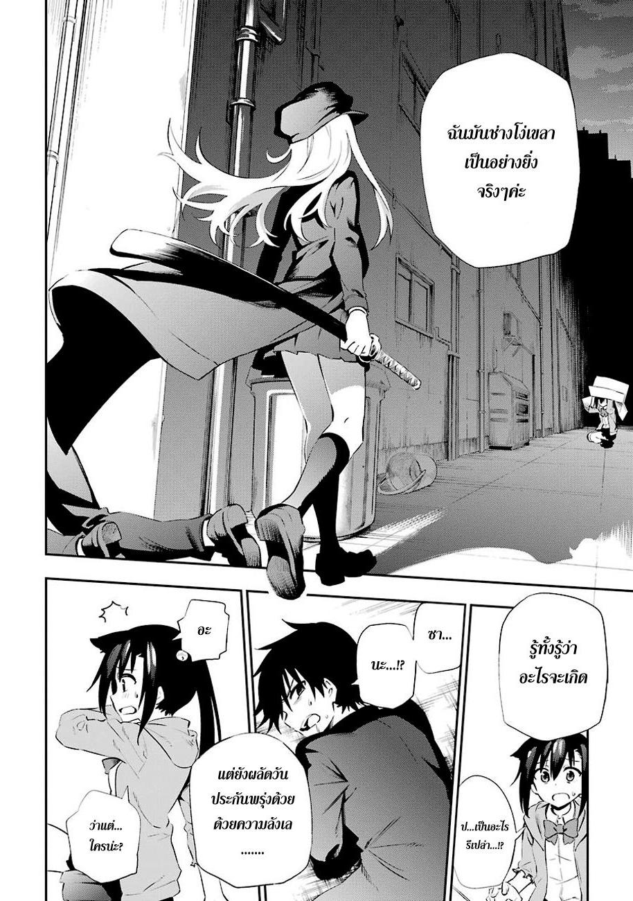 Urami Koi, Koi, Urami Koi 5-แมวที่จับหนูไม่ได้, หนูไล่แมว