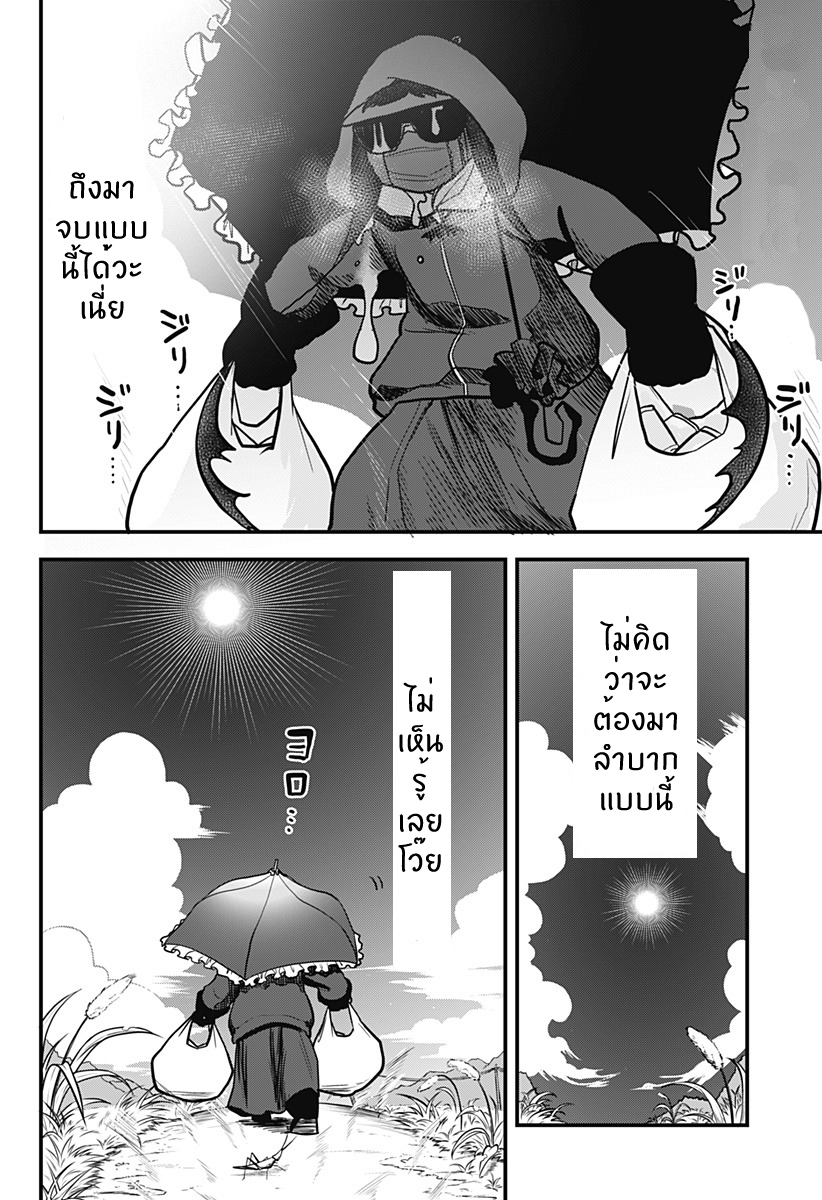 Tokedase! Mizore-chan 11-11