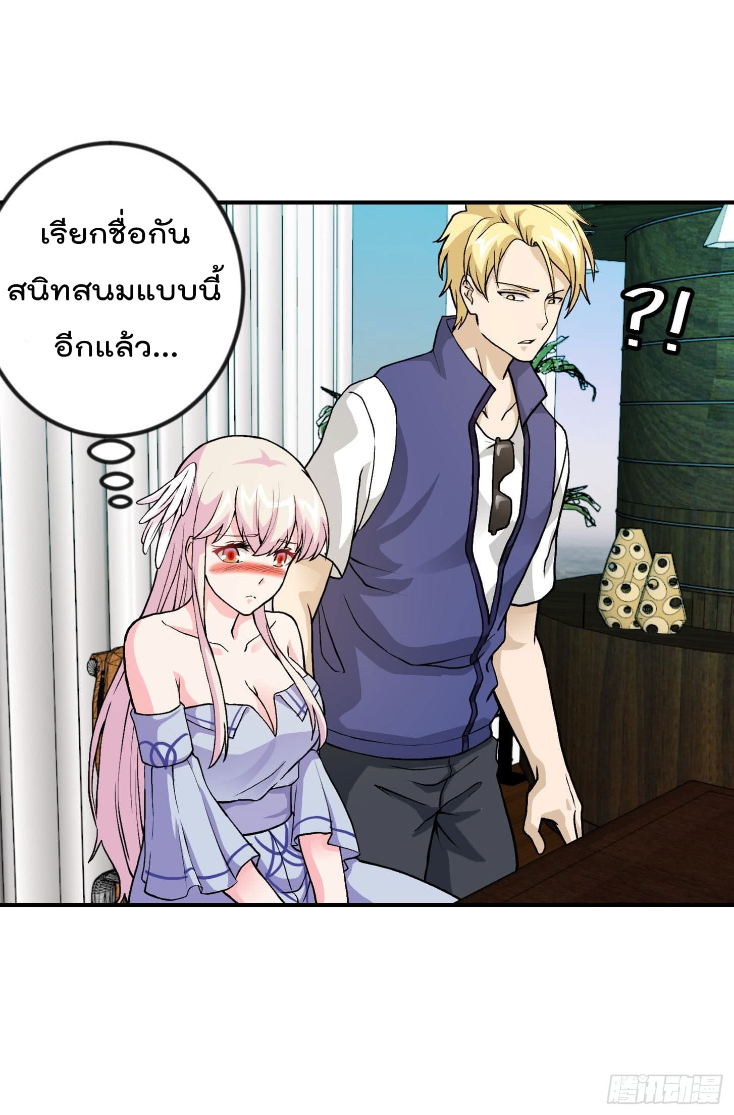 The Legend God King in The City ตำนานราชันเซียนแห่งนคร 5-5