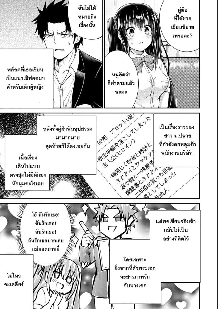 29 to JK 16-คู่มือและการปฏิวัติ (2)