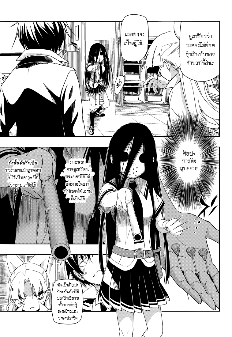 Busou Shoujo Machiavellianism 14-14