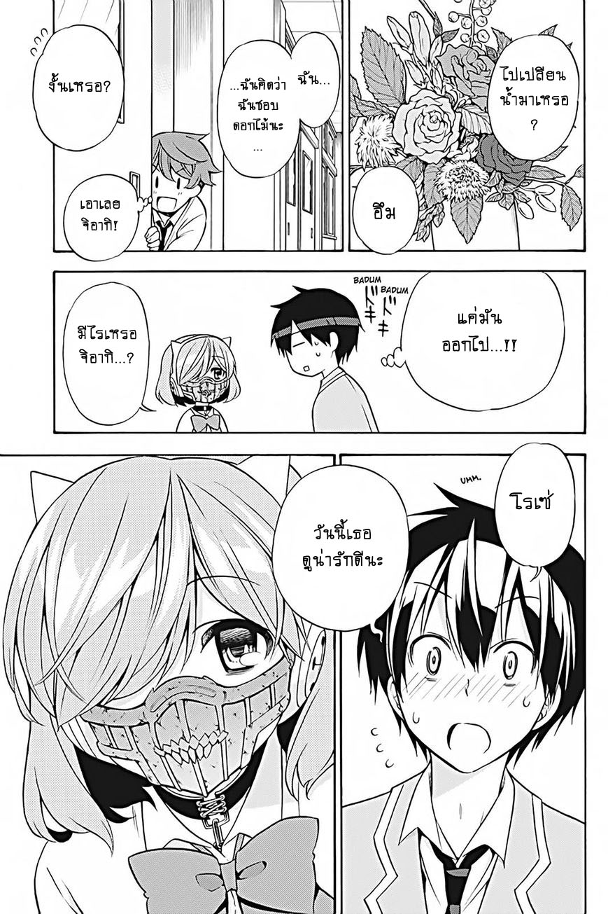Kyou no Cerberus 26-ไปทักทายคนอื่นๆกันเถอะ!