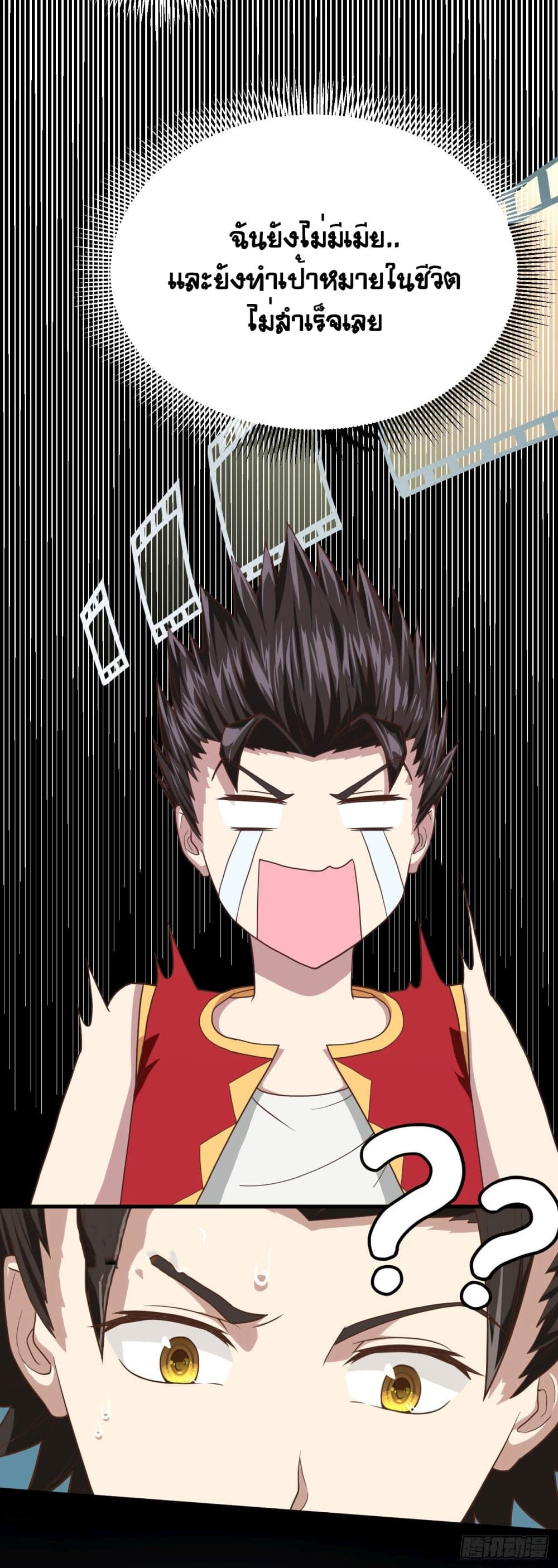 Starting From Today I'll Work As A City Lord 3-3
