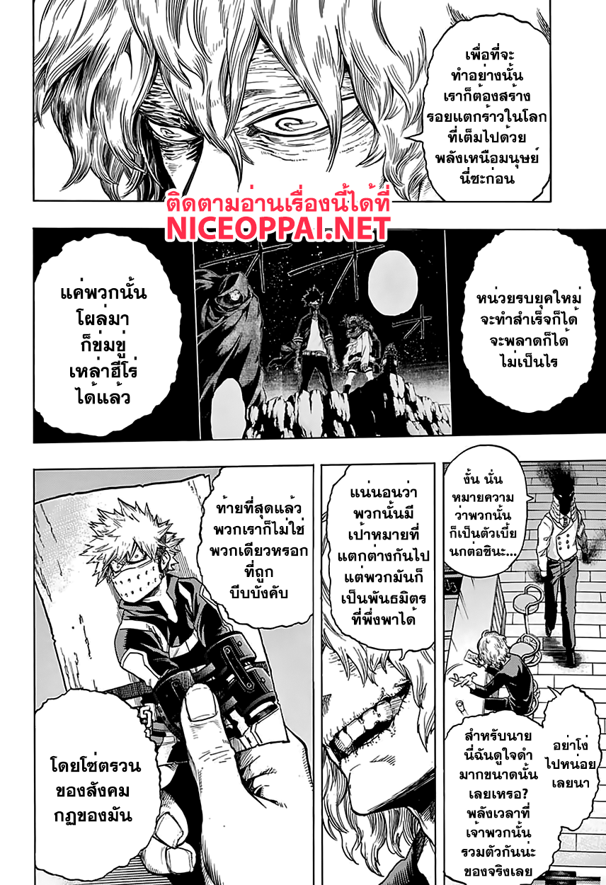 Boku no Hero Academia 77-TH-แน่นอน