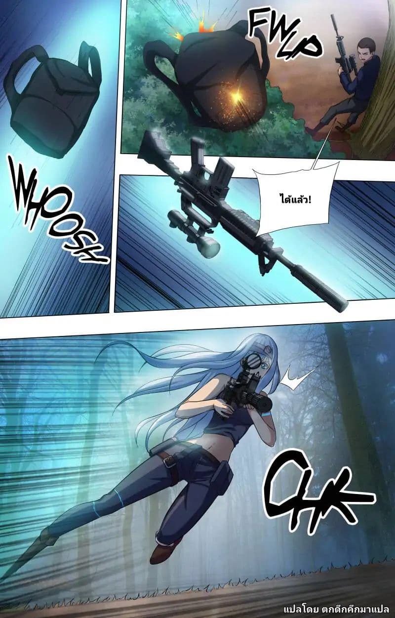 The Strongest War God 3-3