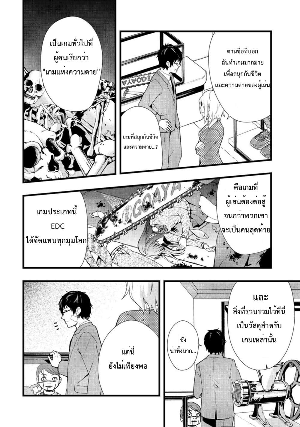 Dead Company 1-1