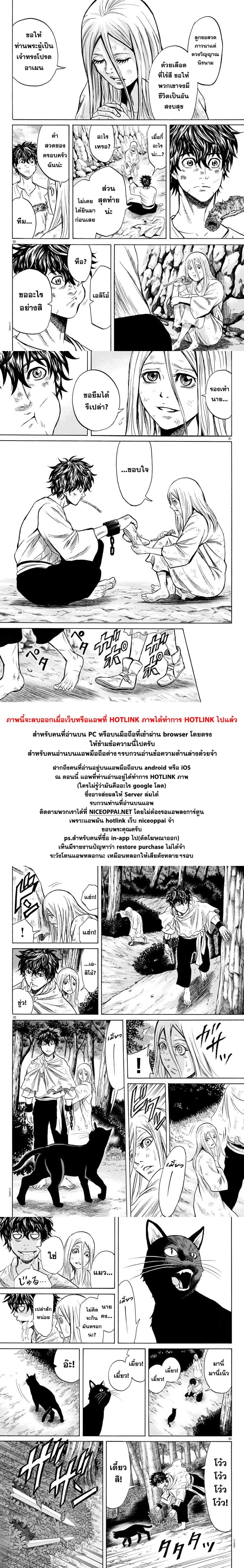 Elio The Fugitive 2-หัวหน้าอัศวิน บาร์โด้