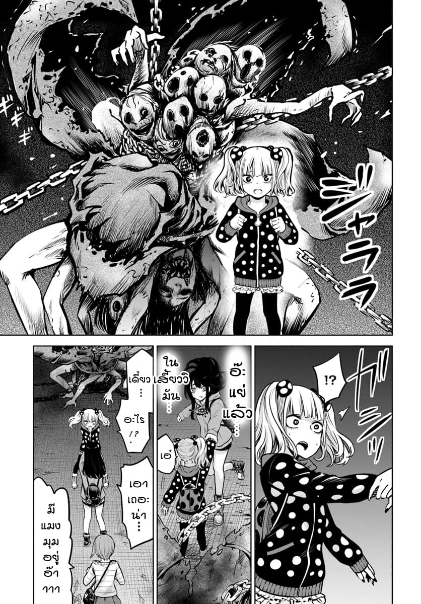 Mieruko-chan 14.2-14.2
