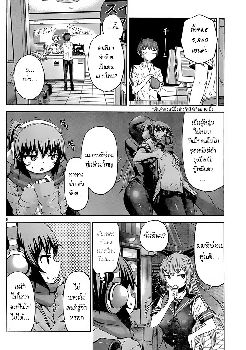 Chikotan, Kowareru 16-ฉากประหารแห่งความรักนั้นแสนหวาน? เปิดตัวตนที่แท้จริงของสาวชุดหนัง..!