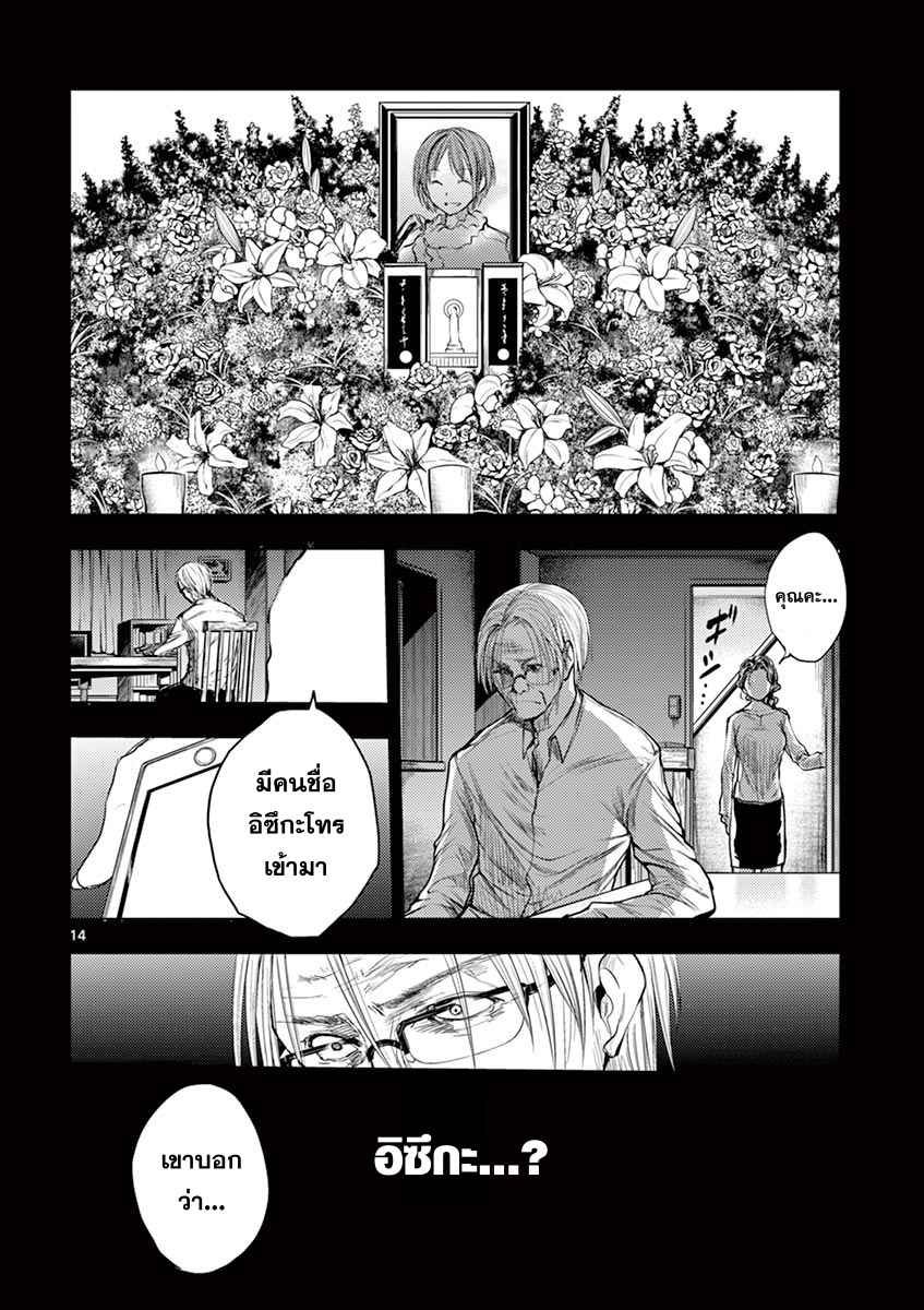 Battle in 5 Seconds After Meeting 29-นักเจรจา