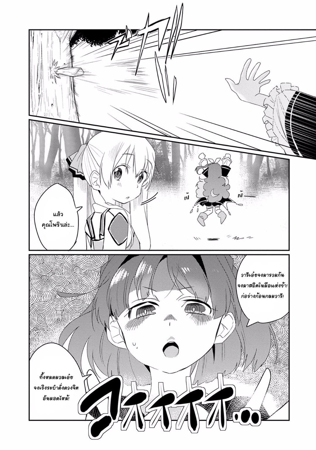Watashi, Nouryoku wa Heikinchi de tte Itta yo ne! 7-เปิดม่านสู่เรื่องเล่ายามราตรี