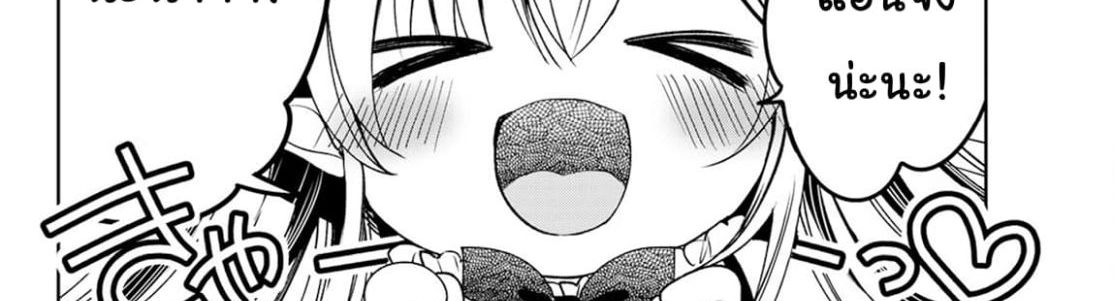 Isekai de Saikyo Mao no Kodomotachi 10 nin no Mama ni Natchaimashita 4-พวกเราออกไปปิกนิกกันมาค่ะ