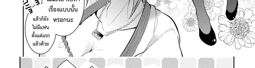 Maou na Ano Ko to Murabito A 26-26