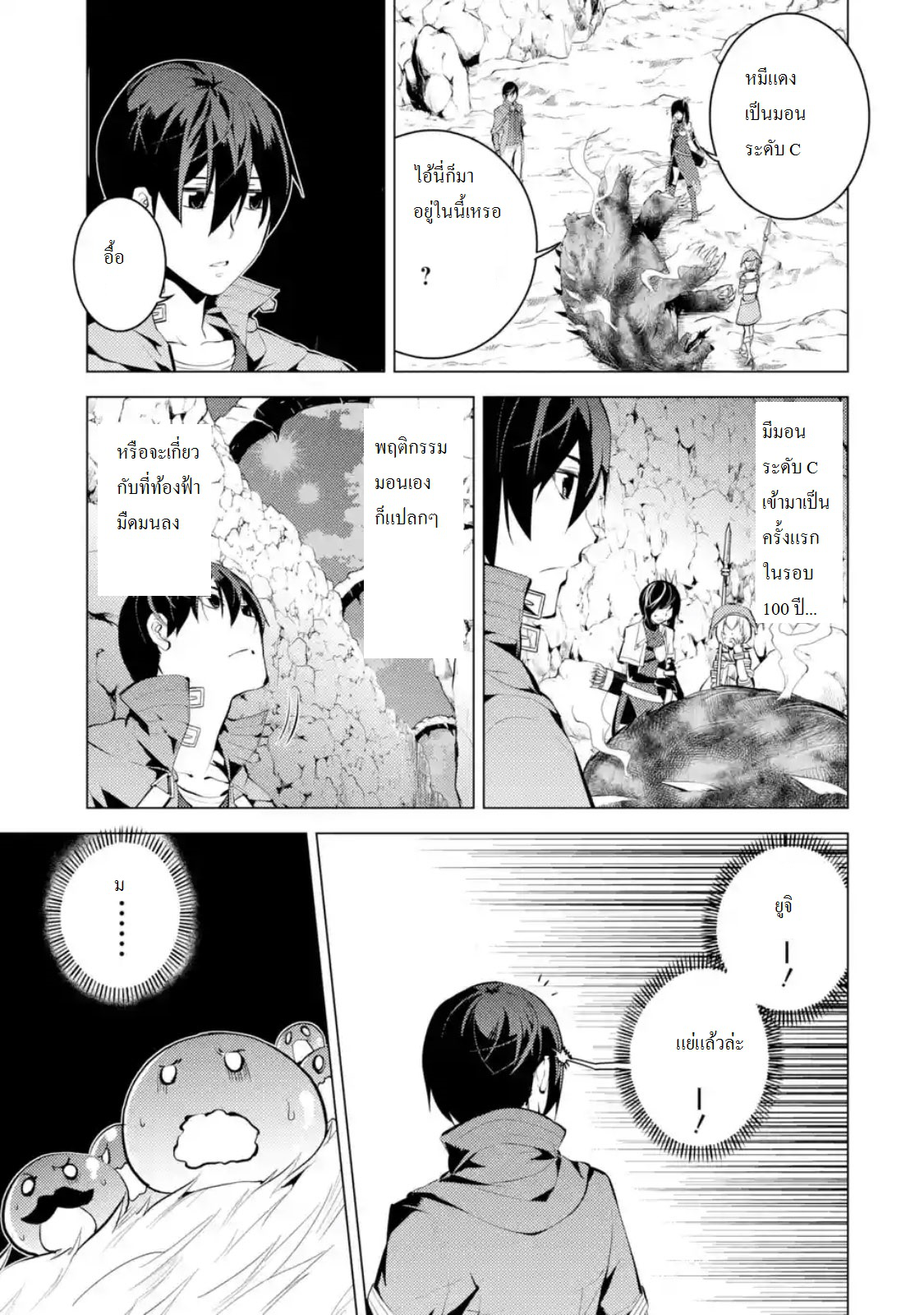 Tensei Kenja no Isekai Life เกิดใหม่ไปเป็นปราชญ์แกร่ง 8.4-เหมือนจะเป็นโจรยอดๆนะ (4)