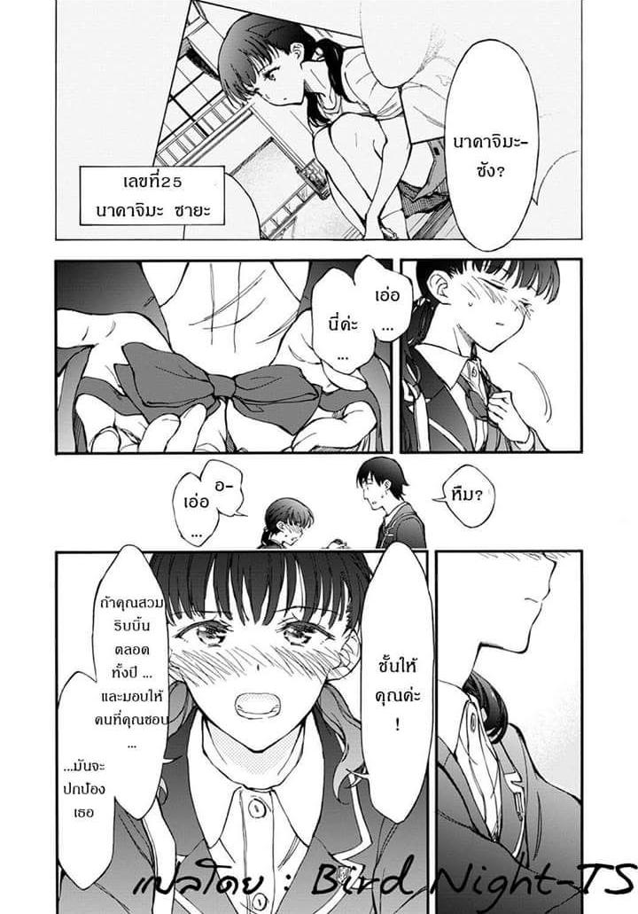 Touhyou Game - Anata ni Kuroki Ippyou o 4-4