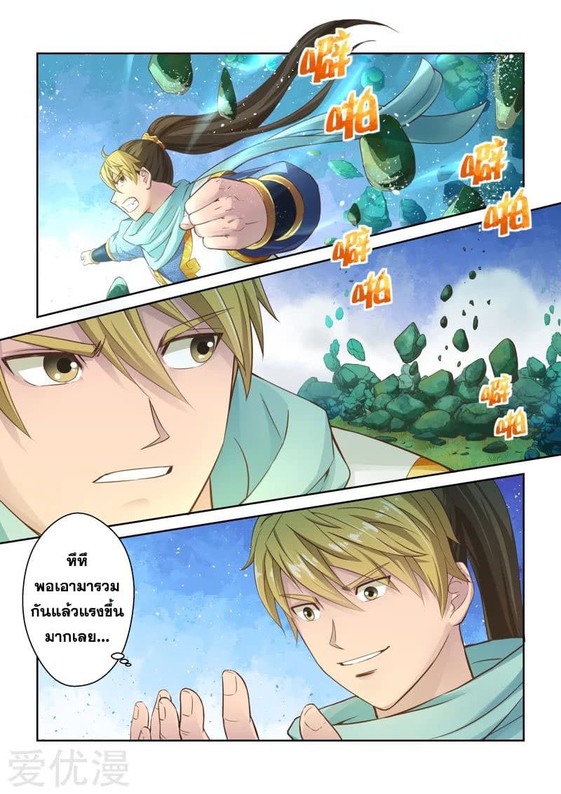 Holy Ancestor 22-22