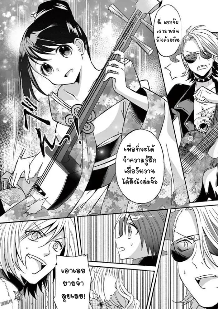 Can You Become A Magical Girl? ยายจ๋าเวทมนต์ 5-5