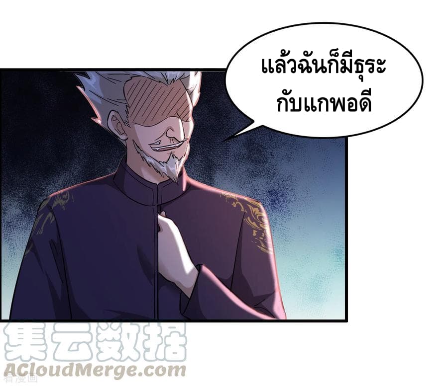 Become God Merchant in The Other World ข้ามต่างโลกเพื่อเป็นพ่อค้าเทพสุดมั่งคั่ง 36-36