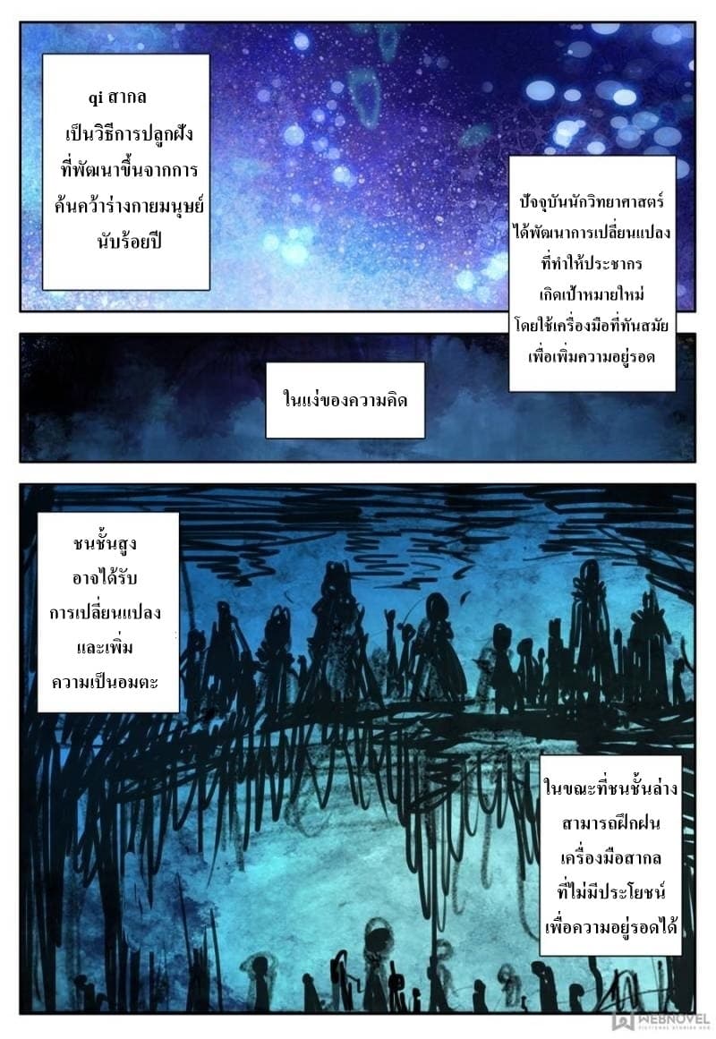 Machspeed Starscars 2-2