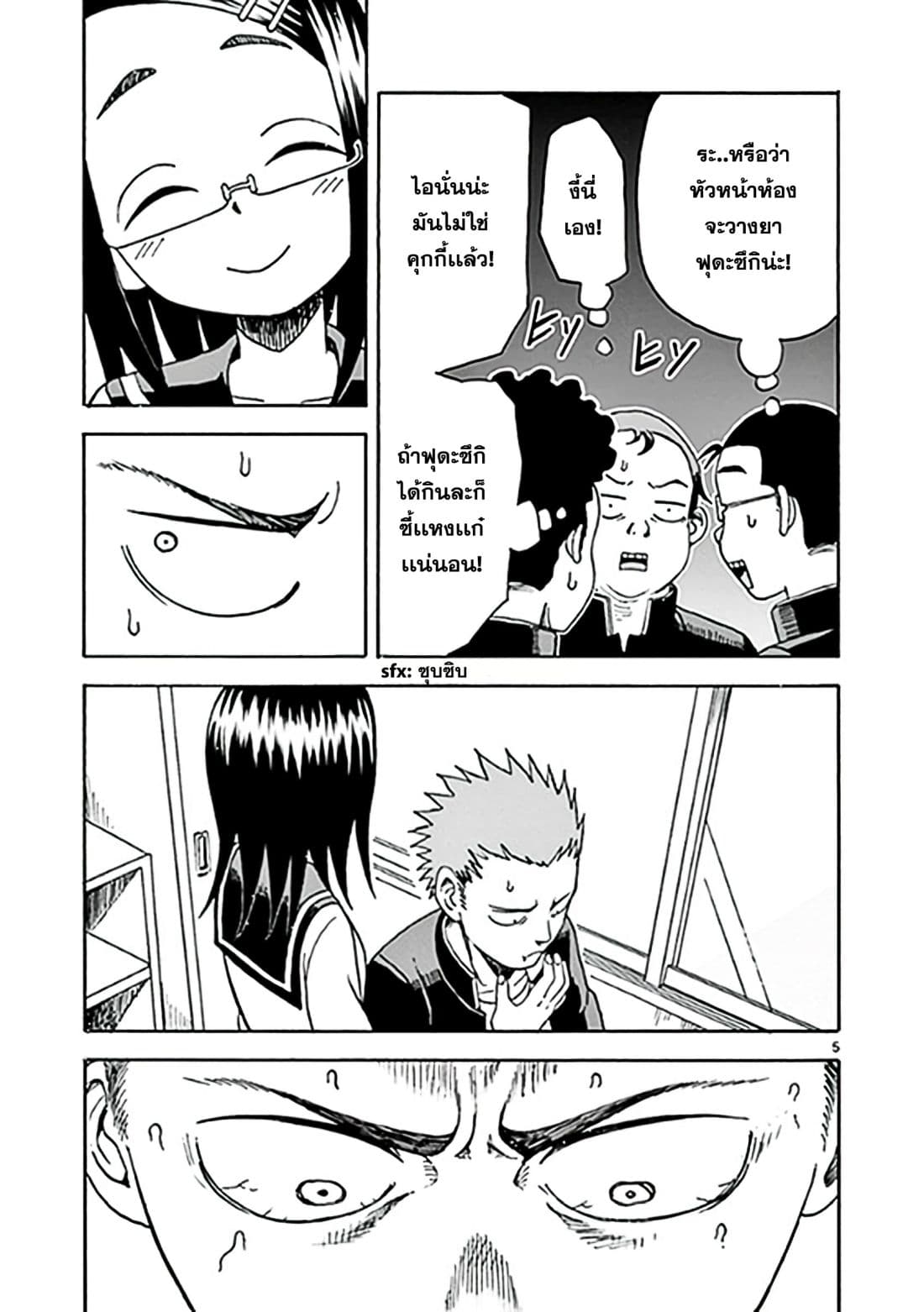 Fudatsuki no Kyoko-chan 7-เรามาทำคุกกี้ด้วยกันเถอะ
