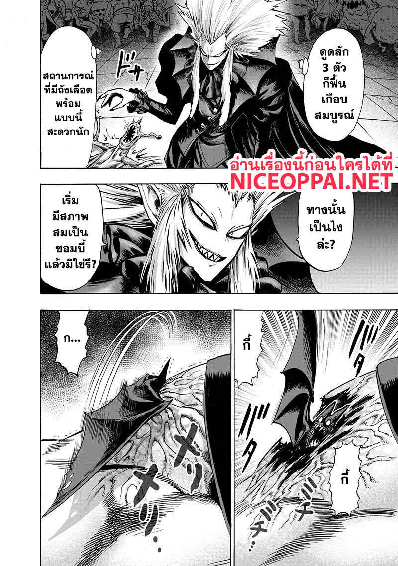 One Punch Man 101-ซอมบี้แมน