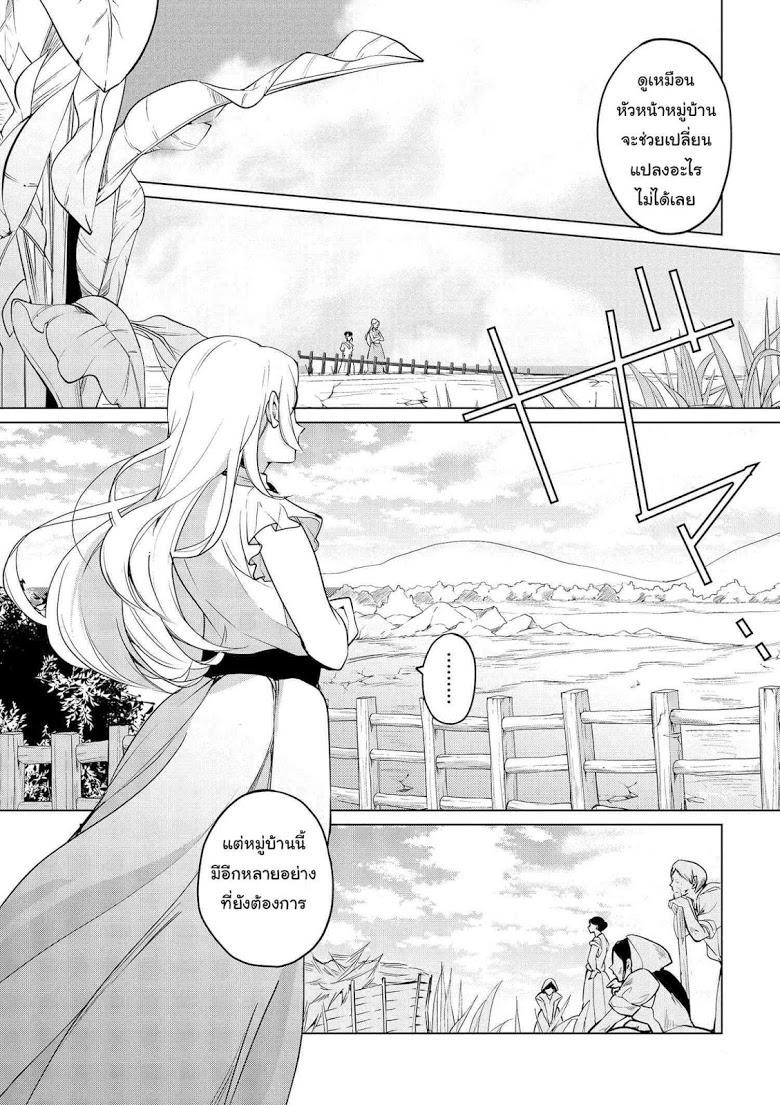 Koushaku Reijou no Tashinami 7-7