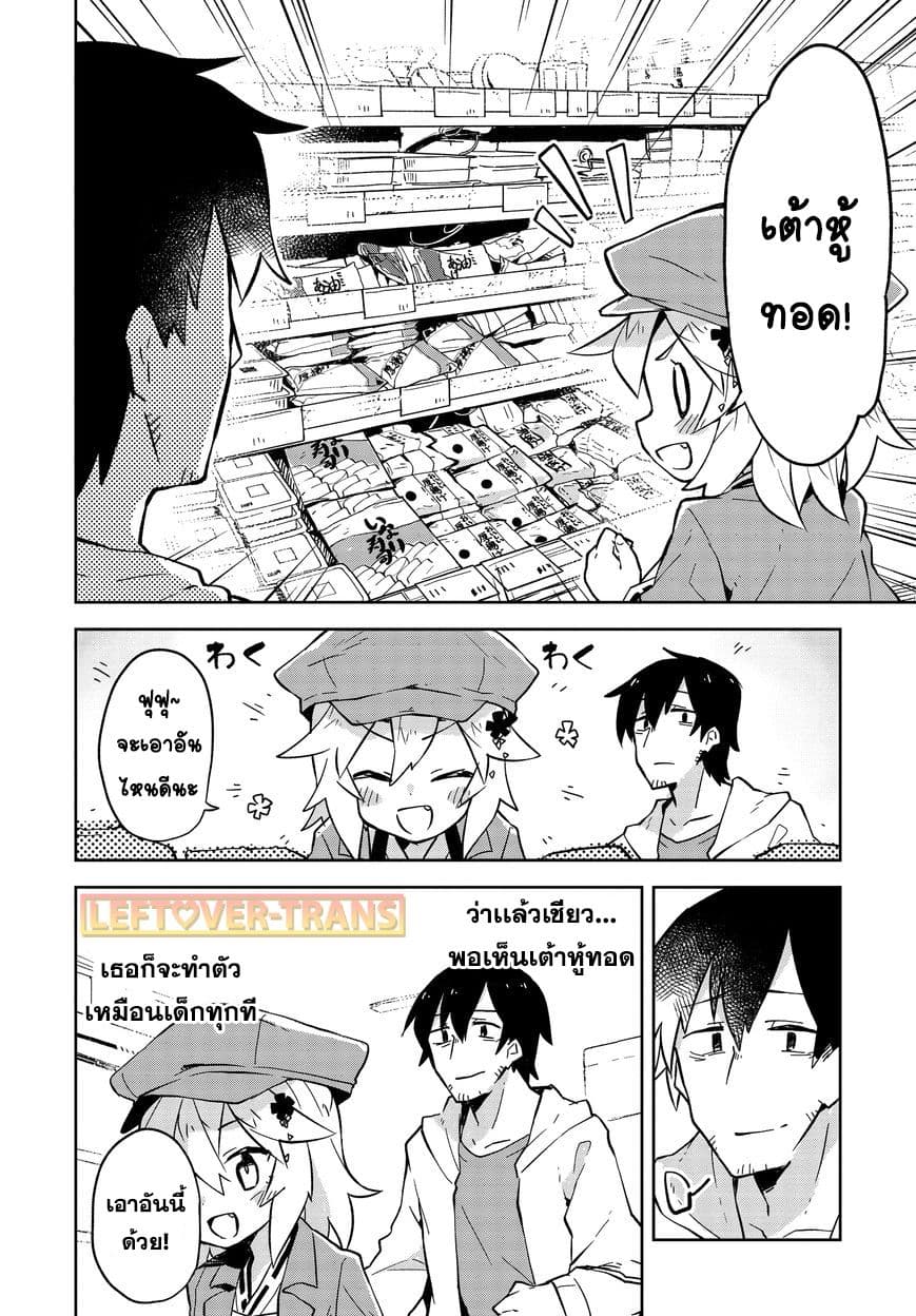Sewayaki Kitsune no Senko-san เซ็นโกะซังเทพจิ้งจอกจอมป่วน 4-หางที่สี่! ที่ที่เรียกว่าซุปเปอร์มาเก็ต!